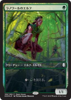 画像1: 【JPN/DOM-P/Foil★】ラノワールのエルフ/Llanowar Elves【Open House】