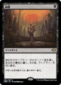 【JPN/DMR/Foil★】納墓/Entomb