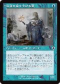 【JPN/INR-BF】秘密を掘り下げる者/Delver of Secrets【旧枠】