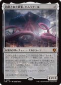 【JPN/INR】約束された終末、エムラクール/Emrakul, the Promised End