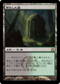 【JPN/RTR】草むした墓/Overgrown Tomb