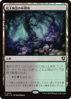 画像1: 【JPN/INR/Foil★】死天狗茸の林間地/Deathcap Glade