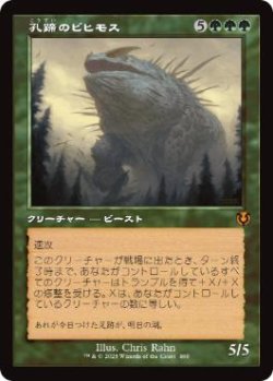 画像1: 【JPN/INR-BF】孔蹄のビヒモス/Craterhoof Behemoth【旧枠】