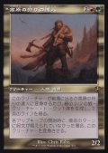 【JPN/INR-BF】高原の狩りの達人/Huntmaster of the Fells【旧枠】