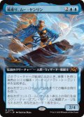 【JPN/DFT-BF/Foil★】風乗り、ムー・ヤンリン/Mu Yanling, Wind Rider [青] 『M』【拡張アート】