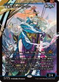 【JPN/DFT-BF/Foil★】風乗り、ムー・ヤンリン/Mu Yanling, Wind Rider [青] 『M』【ショーケース】