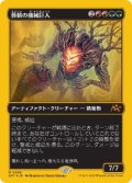 【JPN/DFT-BF/ファーストプレイス・Foil★】葬薪の機械巨人/Pyrewood Gearhulk [マルチ] 『M』