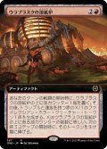 【JPN/ONE-BF/Foil★】ウラブラスクの溶鉱炉/Urabrask's Forge [赤] 『R』【拡張アート】