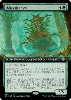 画像1: 【JPN/ONC-BF】汚染を継ぐもの/Contaminant Grafter【拡張アート】