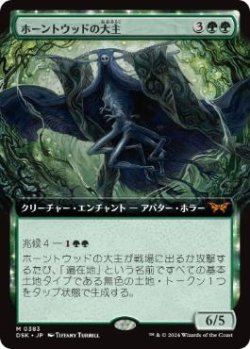 画像1: 【JPN/DSK-BF/Foil★】ホーントウッドの大主/Overlord of the Hauntwoods  [緑] 『M』【拡張アート】