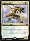 【JPN/BBD】武勇の場の執政官/Archon of Valor's Reach