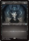 【JPN/BLB/PRM/Foil★】討伐/Fell