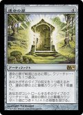 【JPN/M14】運命の扉/Door of Destinies