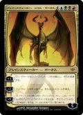 【JPN/CON】プレインズウォーカー、ニコル・ボーラス/Nicol Bolas, Planeswalker