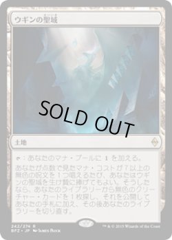 画像1: 【JPN/BFZ】ウギンの聖域/Sanctum of Ugin 『R』