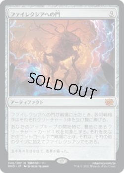 画像1: 【JPN/BRO/Foil★】ファイレクシアへの門/Portal to Phyrexia [茶] 『M』