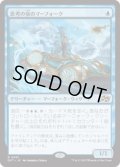 【JPN/DFT】思考の泉のマーフォーク/Mindspring Merfolk [青] 『R』