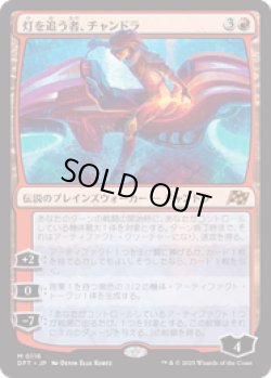 画像1: 【JPN/DFT/Foil★】灯を追う者、チャンドラ/Chandra, Spark Hunter [赤] 『M』