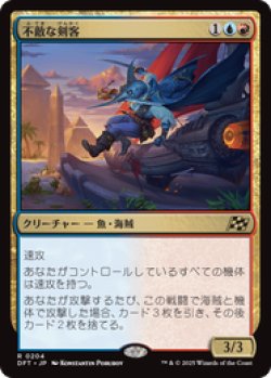 画像1: ≪予約商品≫【JPN/DFT】不敵な剣客/Fearless Swashbuckler [マルチ] 『R』