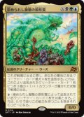 ≪予約商品≫【JPN/DFT】崇められし擬態の原形質/Mimeoplasm, Revered One [マルチ] 『M』