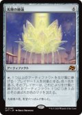 ≪予約商品≫【JPN/DFT】光輝の睡蓮/Radiant Lotus [茶] 『M』