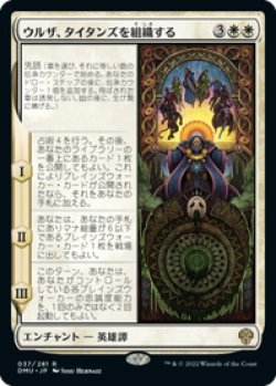 画像1: 【JPN/DMU】ウルザ、タイタンズを組織する/Urza Assembles the Titans [白] 『R』