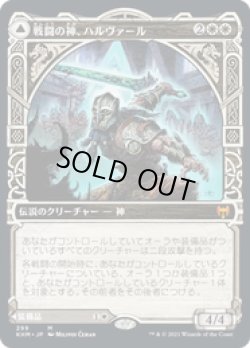 画像1: 【JPN/KHM-BF/Foil★】戦闘の神、ハルヴァール/Halvar, God of Battle 『M』 [白]【ショーケース】