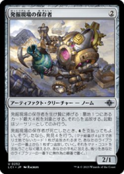 画像1: 【JPN/LCI/Foil★】発掘現場の保存者/Digsite Conservator [茶] 『U』