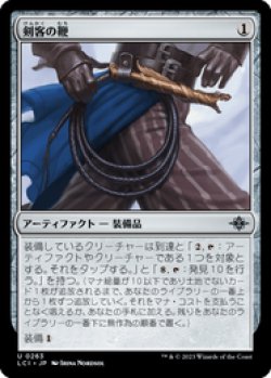 画像1: 【JPN/LCI/Foil★】剣客の鞭/Swashbuckler's Whip [茶] 『U』