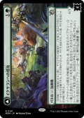 【JPN/MOM】イクサランへの侵攻/Invasion of Ixalan [緑] 『R』