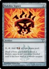 画像: 【ENG/DIS/Foil★】ラクドスの印鑑/Rakdos Signet