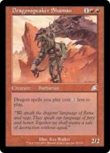 画像: 【JPN/SCG】ドラゴン語りのシャーマン/Dragonspeaker Shaman