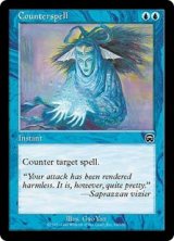 画像: 【JPN/MMQ】対抗呪文/Counterspell