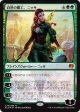 画像: 【JPN/KLD-PW/FOIL★】自然の職工、ニッサ/Nissa, Nature's Artisan