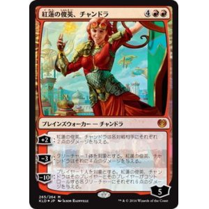 画像: 【JPN/KLD-PW/FOIL★】紅蓮の俊英、チャンドラ/Chandra, Pyrogenius