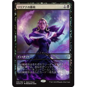 画像: 【JPN/WAR/PRM/Foil★】リリアナの勝利/Liliana's Triumph 【Open House】