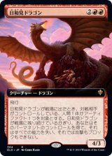 画像: 【JPN/ELD-BF】日和見ドラゴン/Opportunistic Dragon 『R』 [赤]【拡張アート】