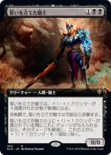 画像: 【JPN/ELD-BF】誓いを立てた騎士/Oathsworn Knight 『R』 [黒]【拡張アート】