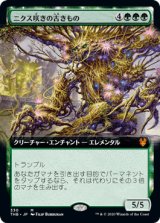 画像: 【JPN/THB-BF】ニクス咲きの古きもの/Nyxbloom Ancient 『M』 [緑]【拡張アート】