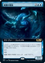 画像: 【JPN/M21-BF】嵐翼の精体/Stormwing Entity 『R』 [青]【拡張アート】