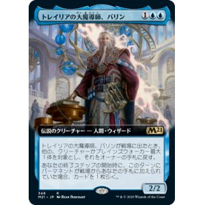 画像: 【JPN/M21-BF/Foil★】トレイリアの大魔導師、バリン/Barrin, Tolarian Archmage 『R』 [青]【拡張アート】 