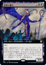 画像: 【JPN/THB-BF】悪夢の番人/Nightmare Shepherd 『R』 [黒]【拡張アート】