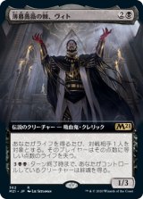 画像: 【JPN/M21-BF/Foil★】薄暮薔薇の棘、ヴィト/Vito, Thorn of the Dusk Rose 『R』 [黒]【拡張アート】