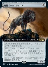 画像: 【JPN/M21-BF】灯狩人のマスティコア/Sparkhunter Masticore 『R』 [茶]【拡張アート】