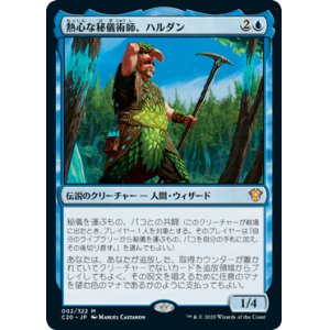 画像: 【JPN/C20】熱心な秘儀術師、ハルダン/Haldan, Avid Arcanist