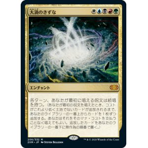 画像: 【JPN/2XM】大渦のきずな/Maelstrom Nexus