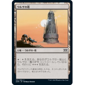 画像: 【JPN/2XM】ウルザの塔/Urza's Tower