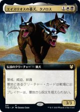 画像: 【JPN/THB-BF】エイスリオスの番犬、クノロス/Kunoros, Hound of Athreos 『R』 [マルチ]【拡張アート】