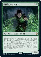 画像: 【JPN/CMR】樹根織りのドルイド/Rootweaver Druid