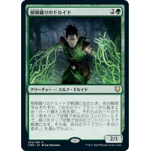 画像: 【JPN/CMR】樹根織りのドルイド/Rootweaver Druid